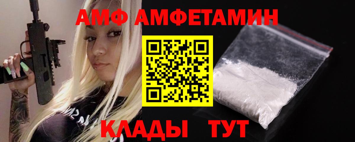 Amphetamine 97% Лесной