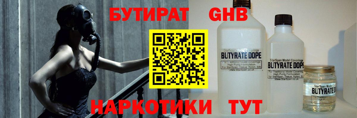 Лесной  БУТИРАТ буратино  БУТИРАТ  Вход с VPN 