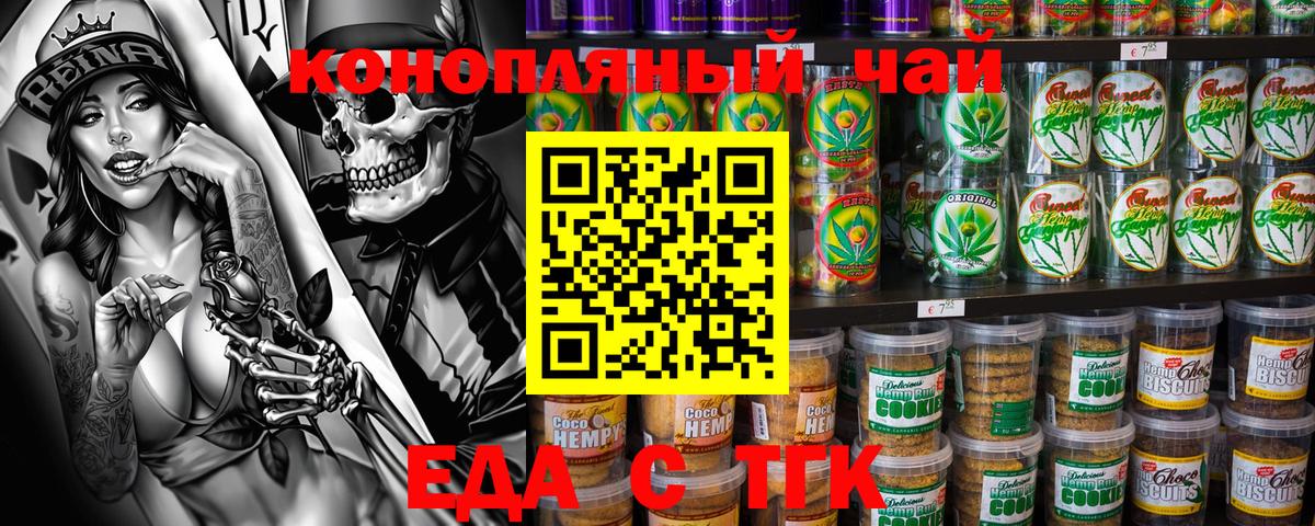 Лесной  Еда ТГК конопля  Вход с VPN 