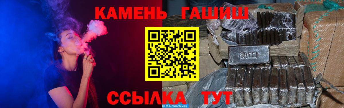 Гашиш ice o lator  ГАШ Premium  ГАШ  Лесной  Вход с VPN 