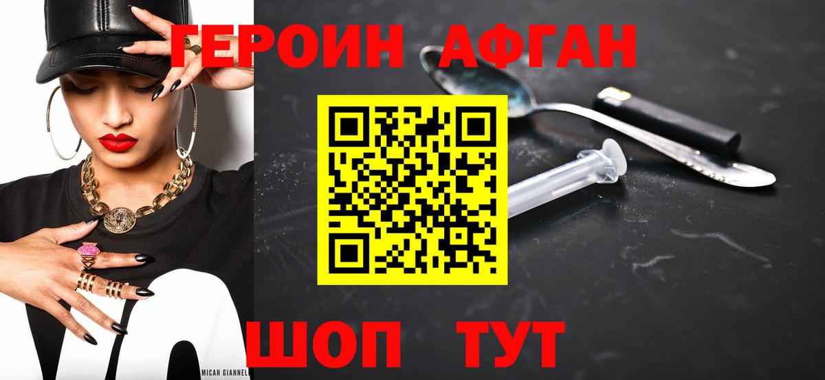 Героин белый  ГЕРОИН  Лесной  Вход с VPN 