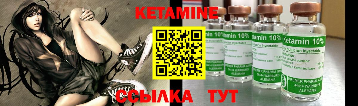 Лесной  Кетамин VHQ  Вход с VPN  Кетамин VHQ 