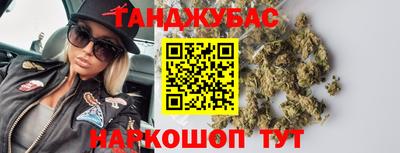 гашишное масло Жуковский