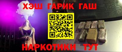 гашишное масло Жуковский