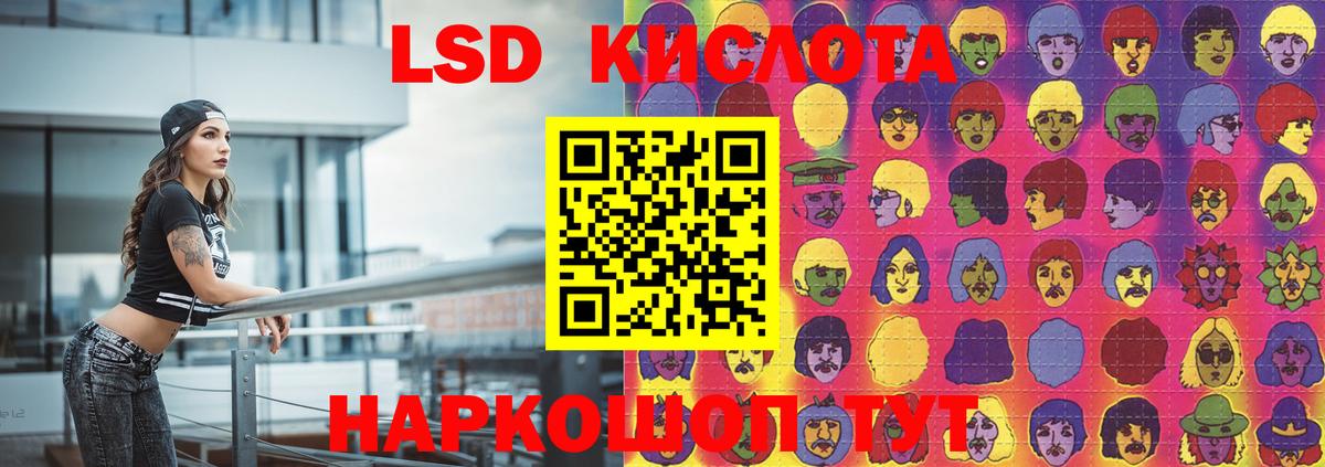 LSD-25 экстази ecstasy  Вход с VPN  Лесной 