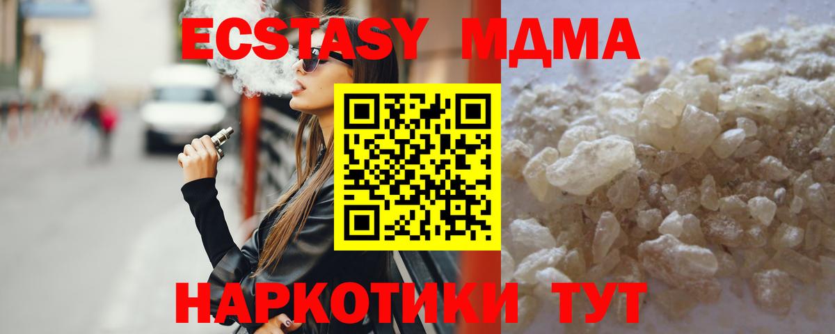 MDMA  Вход с VPN  Лесной  MDMA молли 