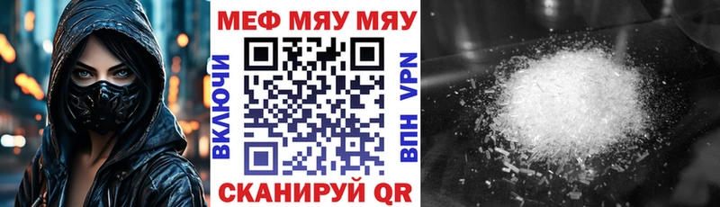 МЯУ-МЯУ мука купить наркоту Лесной