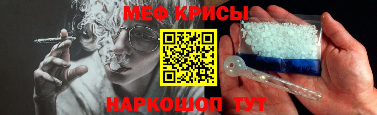 МЕФ мука Лесной