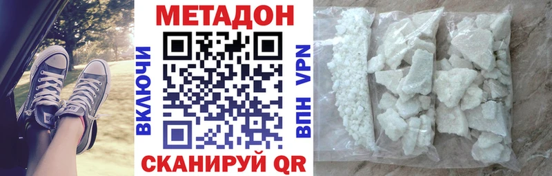 Метадон methadone  Лесной 