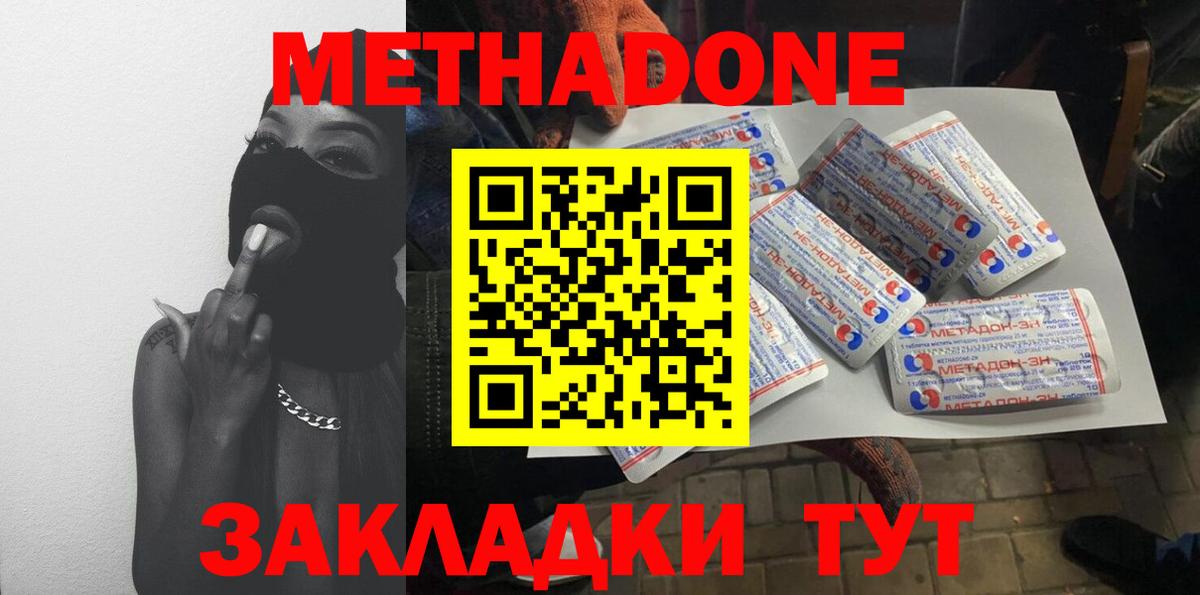 Лесной  Метадон VHQ  МЕТАДОН мёд  Вход с VPN 