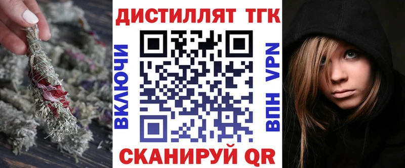 Дистиллят ТГК вейп  дарнет шоп  Лесной 