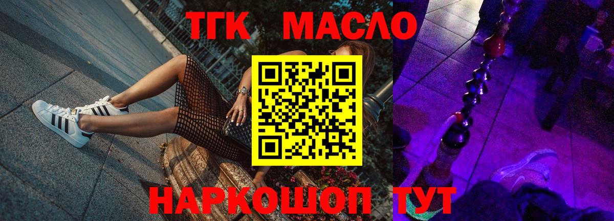 Лесной  Дистиллят ТГК THC oil  Вход с VPN 